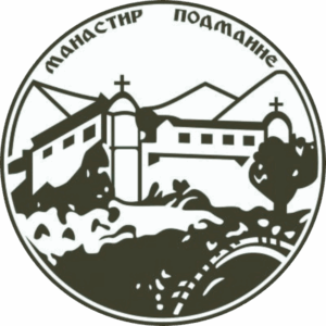 Манастир Подмаине