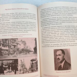 Argetinski osvetnici - Atentat na Antu Pavelića - Milorad T. Ćulafić