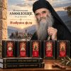 Изабрана дела митрополита Амфилохија (Радовића)