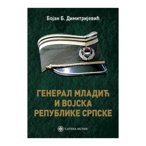 Генерал Младић и Војска Републике Српске