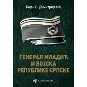 Генерал Младић и Војска Републике Српске
