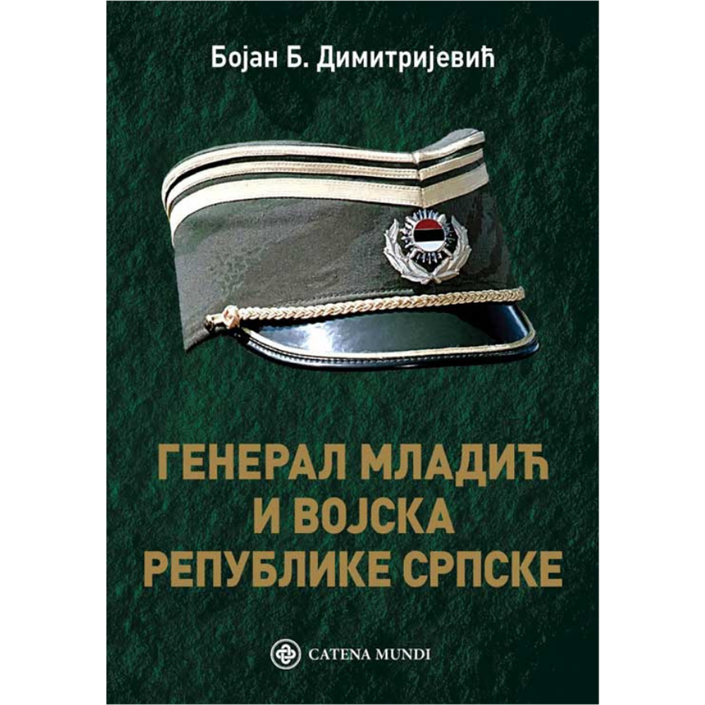 Генерал Младић и Војска Републике Српске