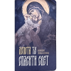 Lepota će spasiti svet - arhimandrit Vasilije Svetogorac - Manastri Fenek
