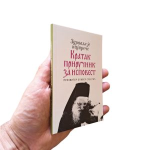 Zdravlje je najpreče - kratak priručnik o zdravlju - Oliver Subotić